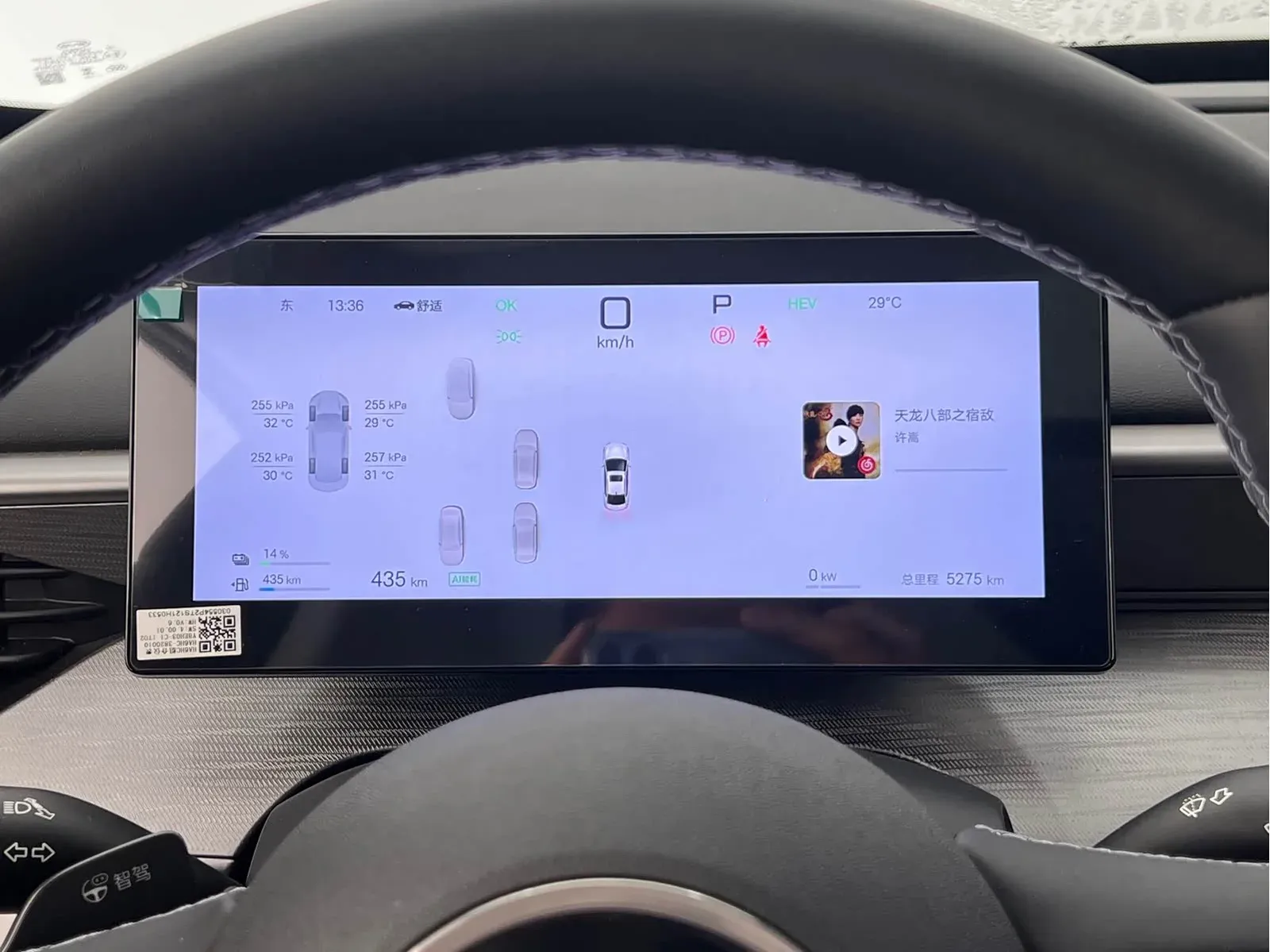 Thumbnail - BYD Seal 05 DM-i 2025 DM-i Intelligent Drive 120KM Flagship Shenzhen 2025-03 5k km used car photo 16