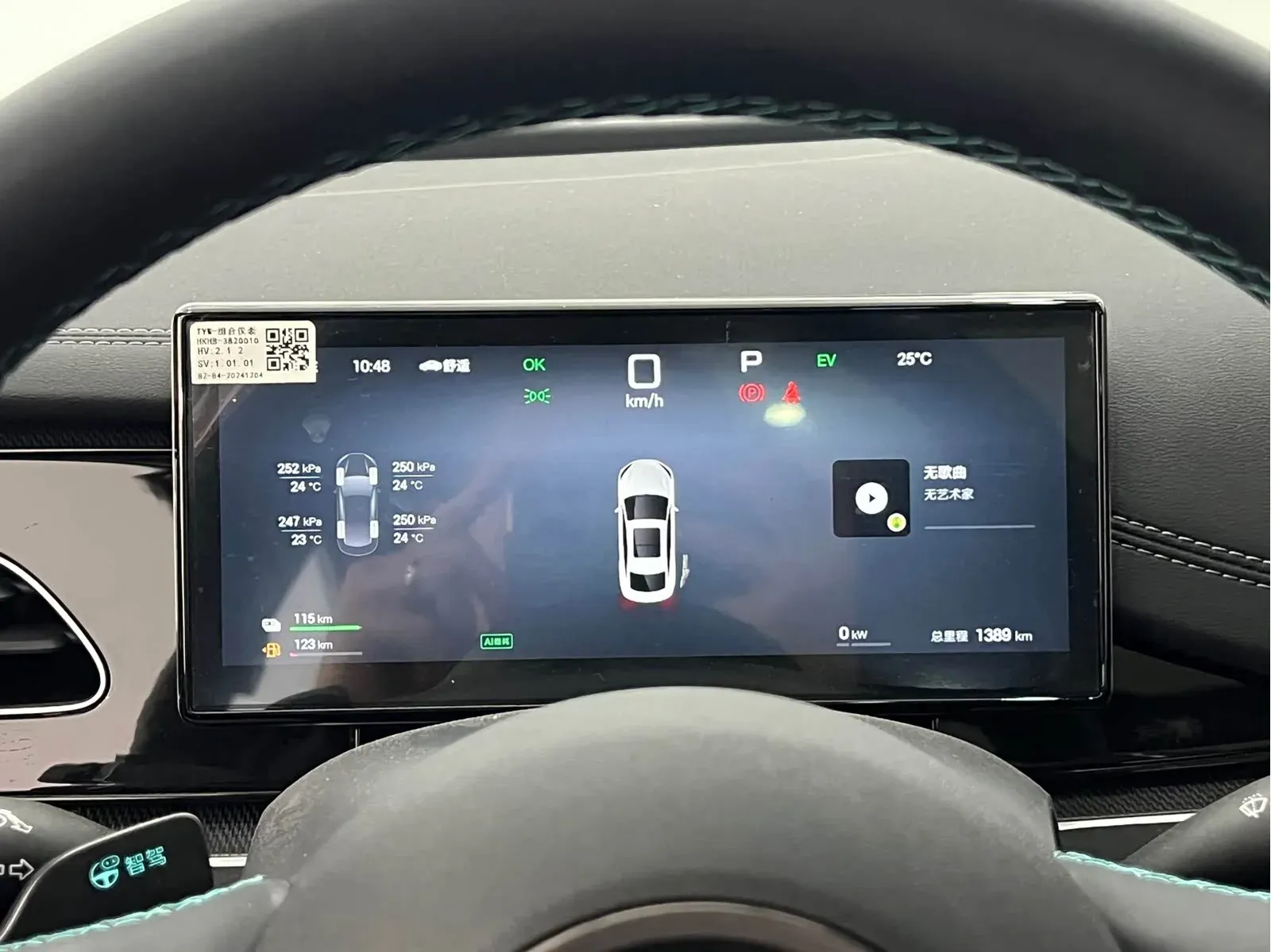 Thumbnail - BYD Seal 06 2025 DM-i Intelligent Drive 120KM Premium Shenzhen 2025-03 1k km used car photo 16