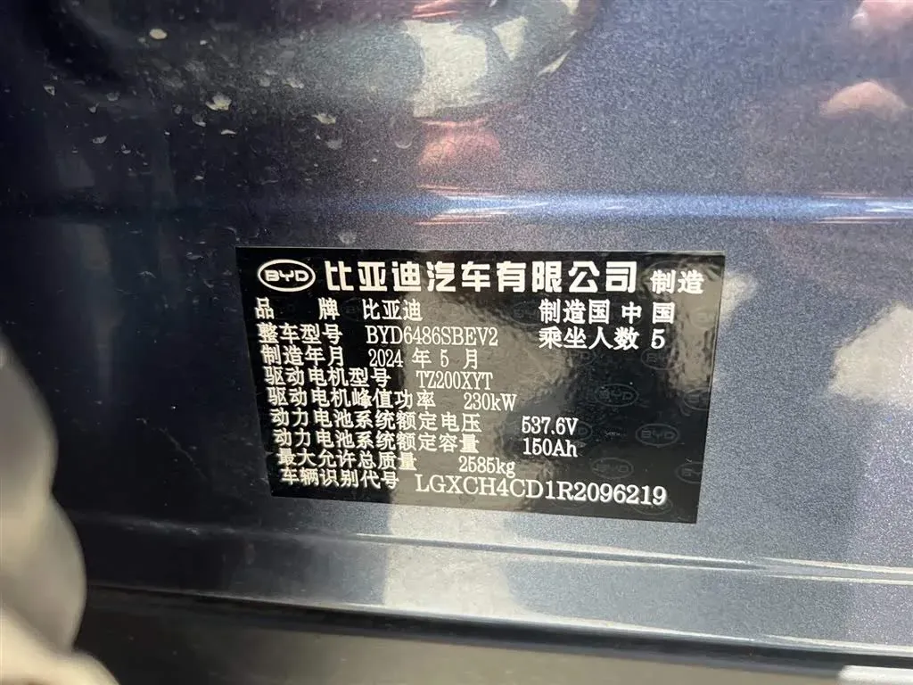 Thumbnail - BYD Sealion 07 EV 2024 610 Smart Drive Zhuhai 2024-06 53k km used car photo 1