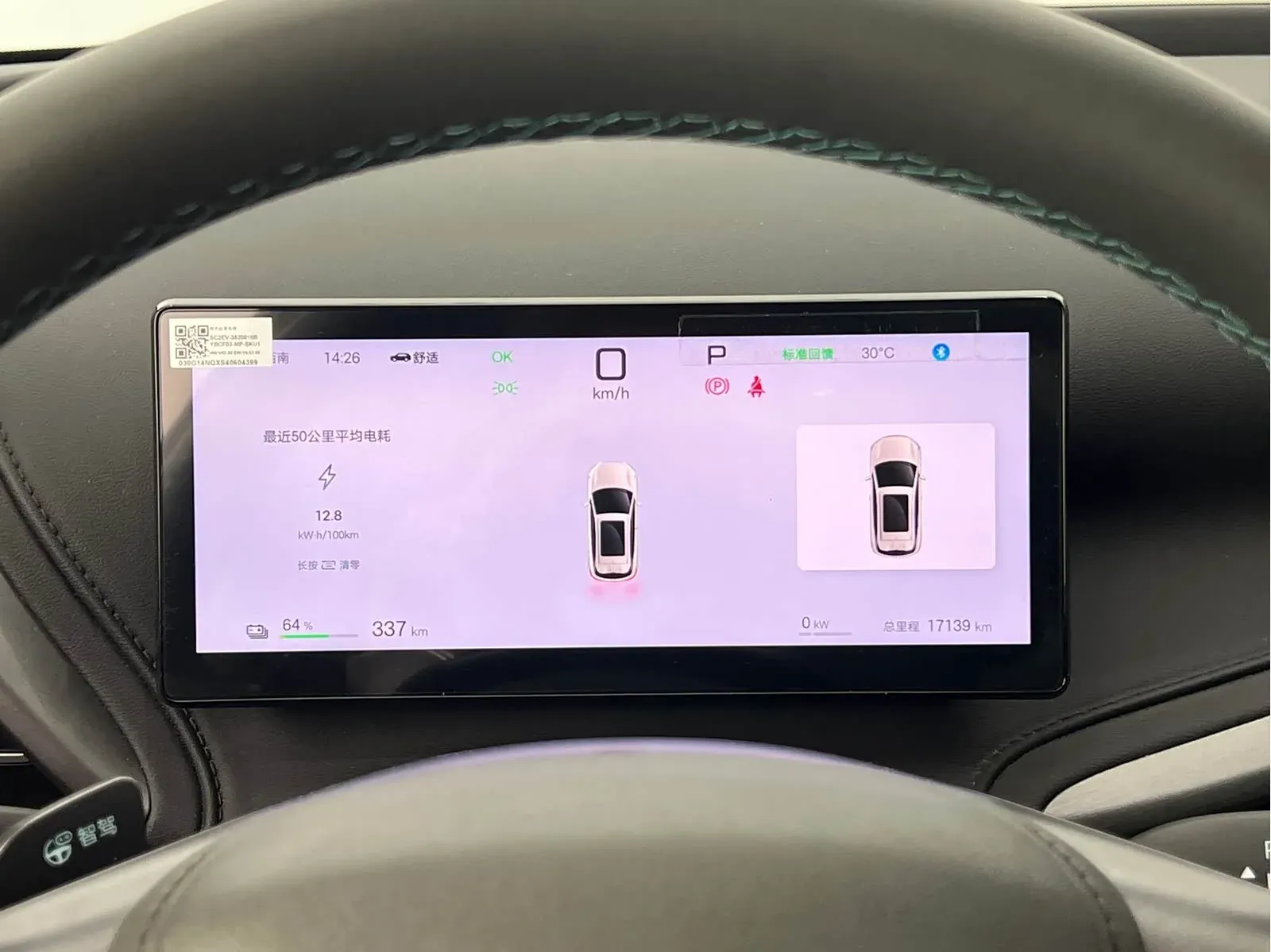 Thumbnail - BYD Yuan Plus 2025 Intelligent Drive 510KM Beyond Shenzhen 2025-07 17k km used car photo 17