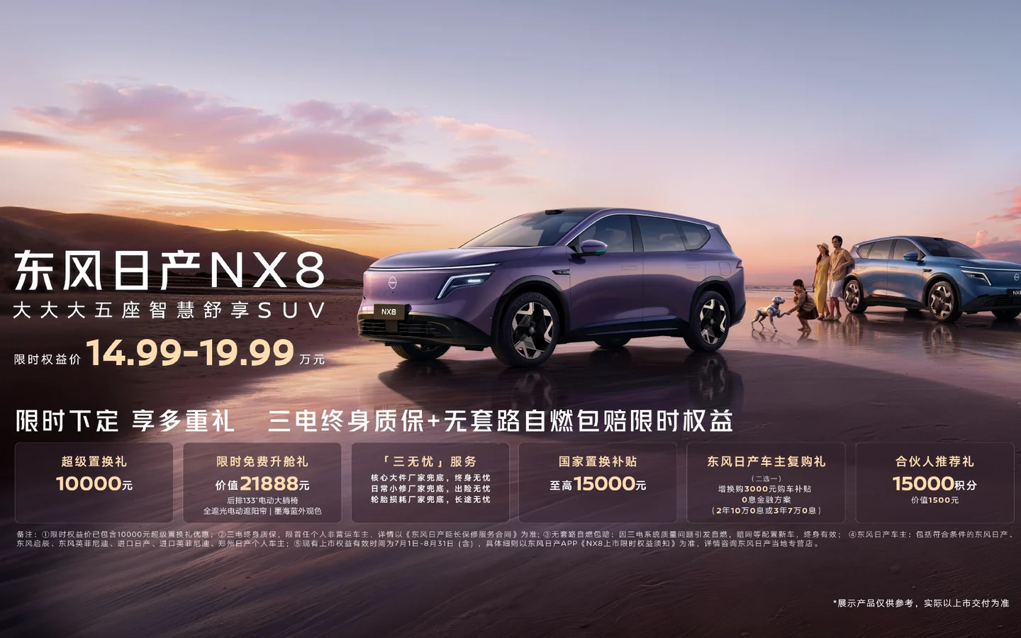 NISSAN NX8: особенности модели, 1