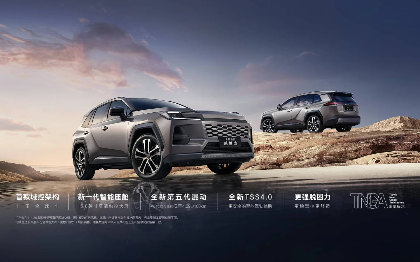 TOYOTA Wildlander: особенности модели, 2